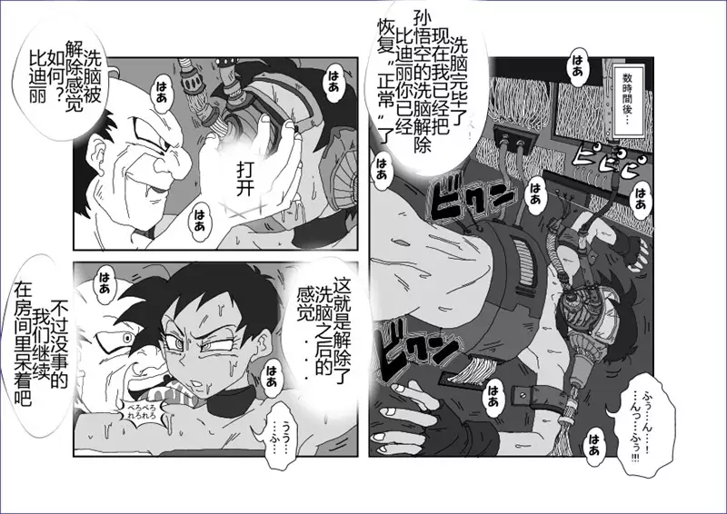 Sennou Kyouikushitsu ~Soushuuhen Vol. 01~