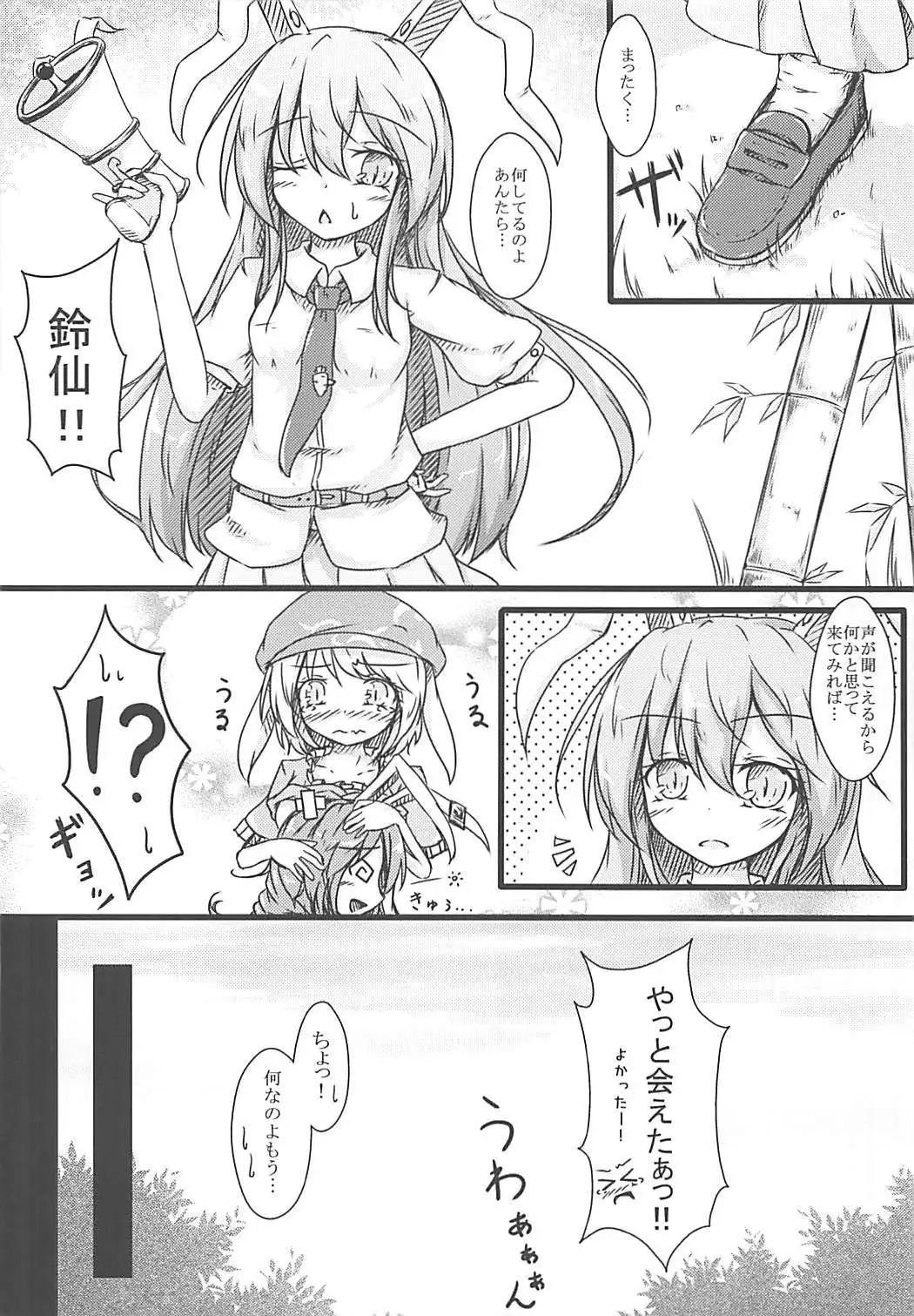 Ijou Seiyoku Usagi -Asagiiro no Ringogari-