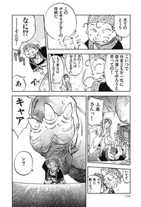 [Iogi Juichi] Magetsukan Kitan Vol 05