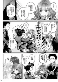 (C91) [Otaku Beam (Ootsuka Mahiro)] Spiritual Lunch [Chinese] [漢化組漢化組]