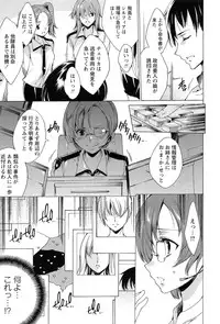 [Yuiga Naoha] KILL ZONE Tokushu Kidou Taiin no Mitsu naru Yokubou Jou