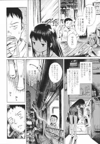 [Amagappa Shoujogun] Koyubi de Kakimazete