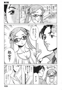 [Tamaki Nozomu] Dareka no Onna