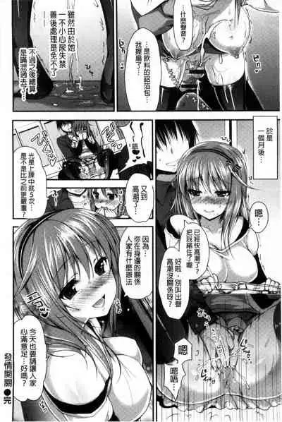 Kimusume Immoral - Virgin Immoral + Toranoana Gentei Shousasshi