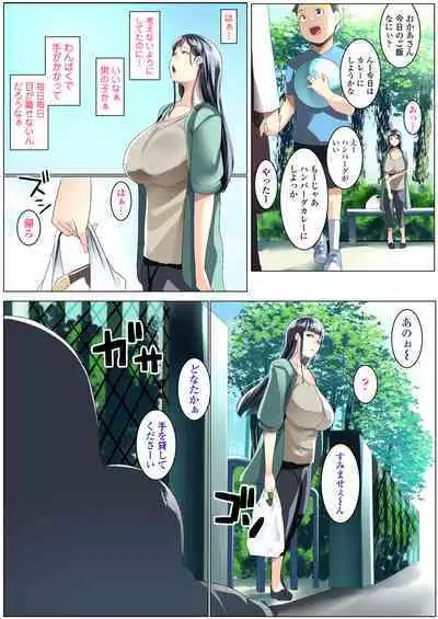 [Misaki (Muneshiro)] Kurokamitsuma no Otomodachi