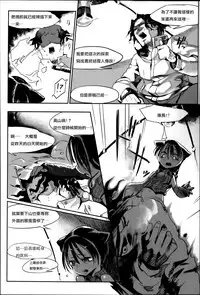 [Z-Ton] Konna Karada de Ii no Nara [Chinese] [篆儀通文書坊漢化] [Decensored]