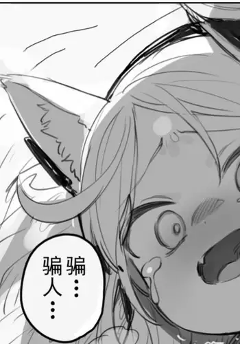 Skeb de Kakasete Moratta Manga 3P