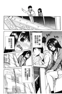 [Chiyou Yoyuchi] Atama no Naka wa Itsumo Hiwai Mousouchuu [Chinese]