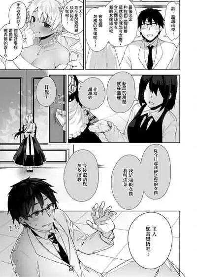 [Neet] Himitsudere - Secret Love [Chinese] [Digital]