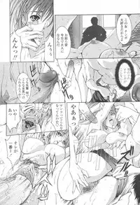 COMIC Momohime 2003-08