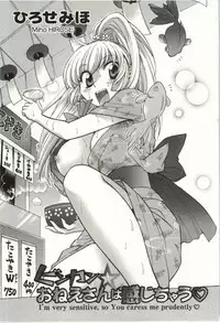 [Hirose Miho] Binkan Oneesan wa Kanjichau