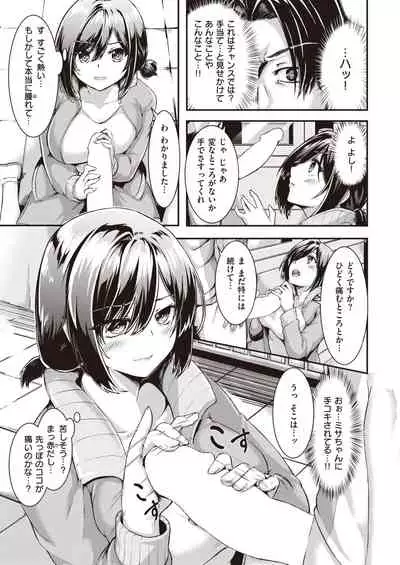 COMIC Kairakuten BEAST 2022-03