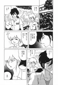 [Makita Aoi] Kyouteki Kagaku Club - Welcome Science of Madness Club