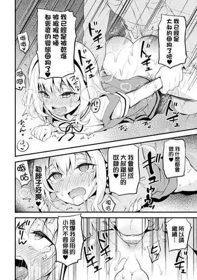 Otokonoko Seitokaichou ni Oshioki Choukyou!