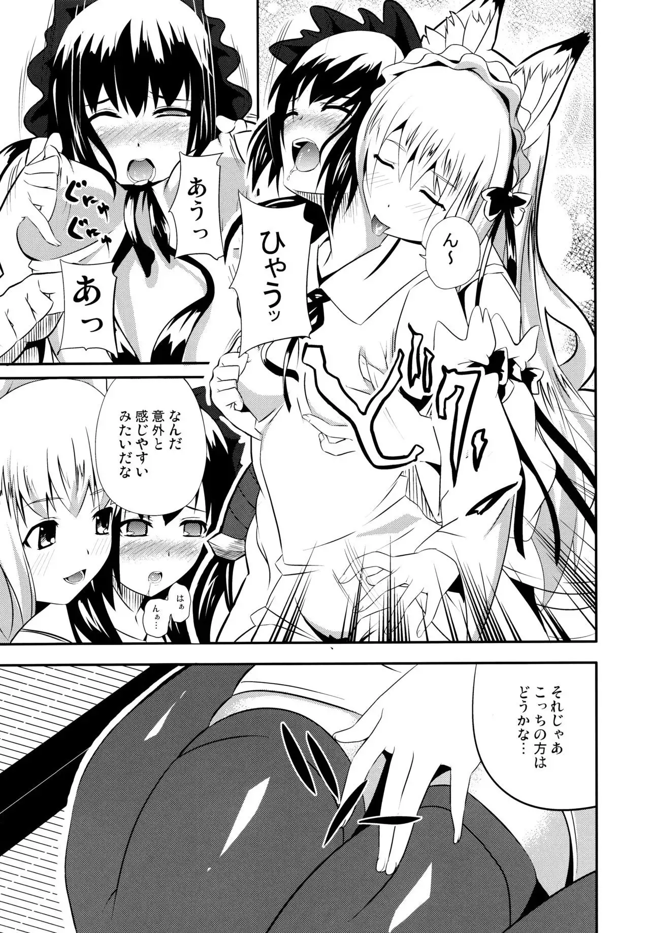 Hare, Tokidoki Oinari-sama 4