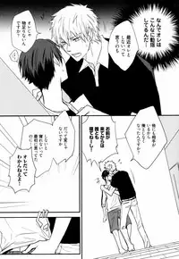 [Azumi Kyohei] Uchi ni Oideyo