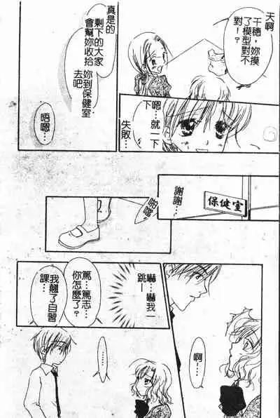 Abunai Koto Shite Mitai 2