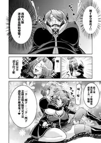 [Nisepakudo (Nisepakuman-san)] Tenryuu Saimin (Kantai Collection -KanColle-) [Chinese] [沒有漢化] [Digital]