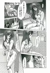 [Fukada Takushi] Tasogare ni Ochite...