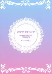 Futanari Milk Challenge | 扶她榨乳挑战