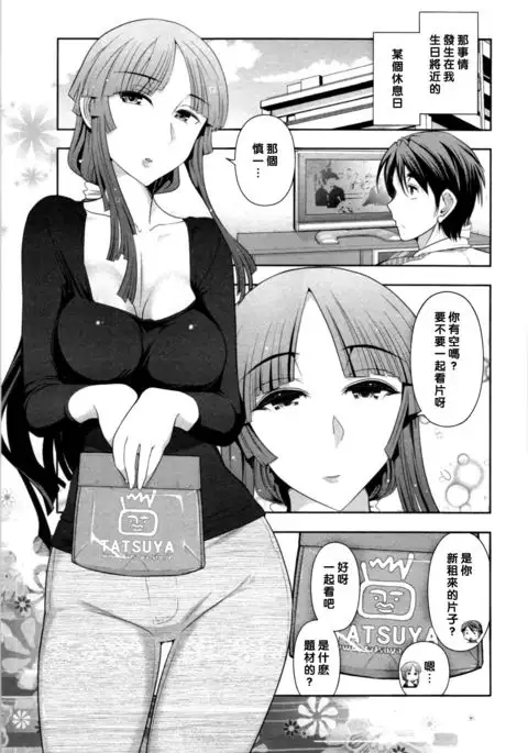 Haruko-san no Niizuma Recipe Ch. 7