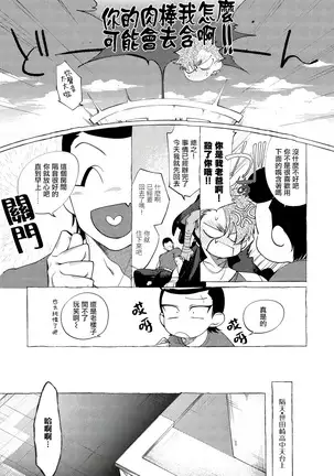 Badday Dreamers Ch. 1-5