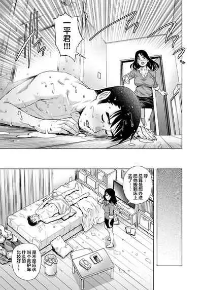 Yokkyuu Fuman na Danchizuma wa Ikenai Kairaku ni Oboreru