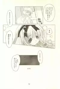 (SC16) [DiGiEL (Yoshinaga Eikichi)] laplus (Chobits)