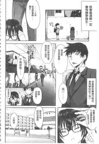 [Mizoguchi Gelatin] Gakusei ~Shougakuseido~ [Chinese]