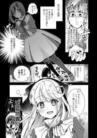 WEB Ban Mesuiki!! Nyotaika Yuugi