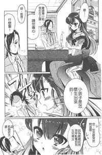 [Vanilla Boh] Love Trap [Chinese]