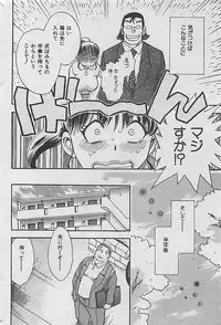 COMIC MANTEN 2005-05