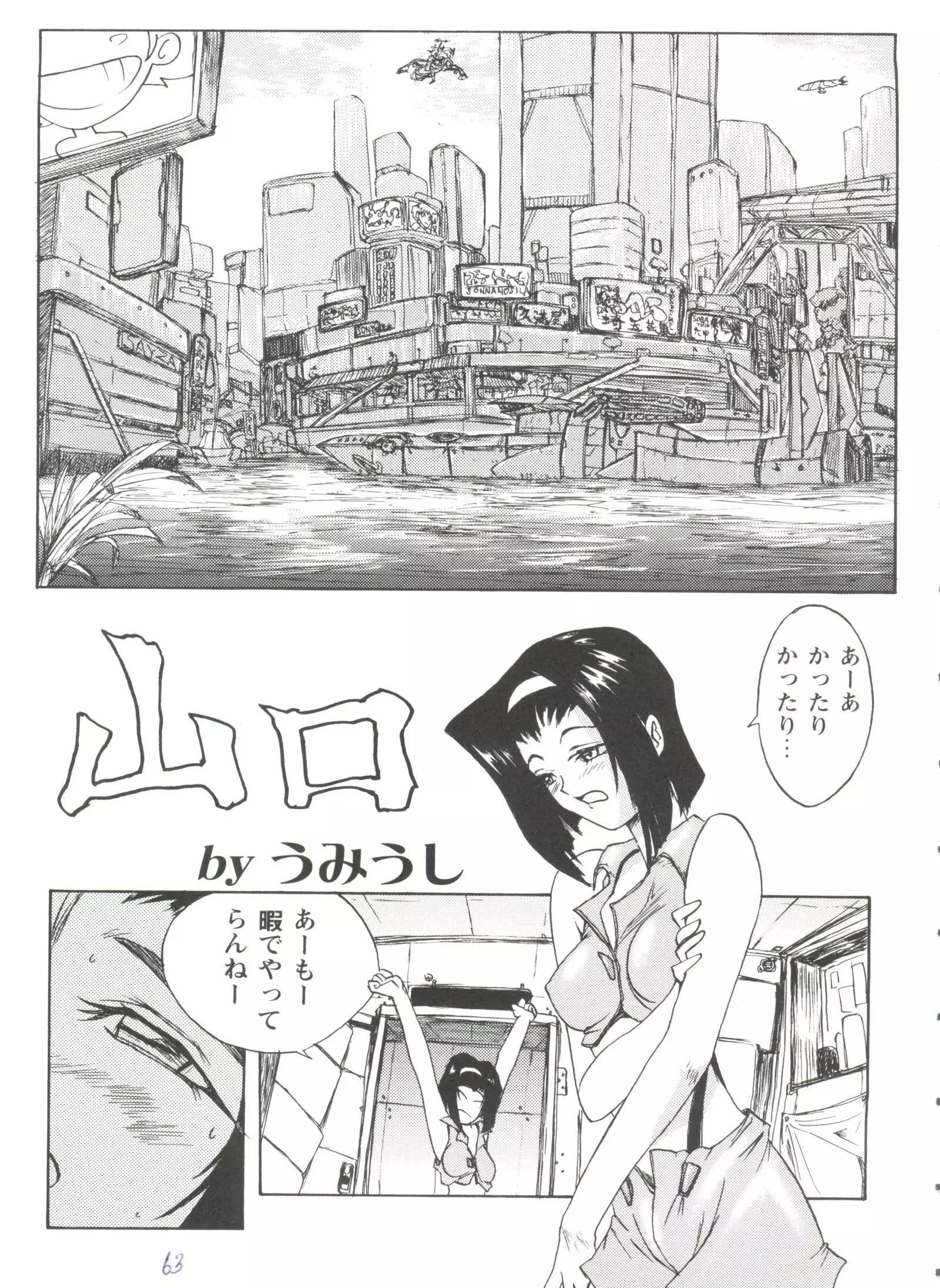 Girl's Parade 99 Cut 5