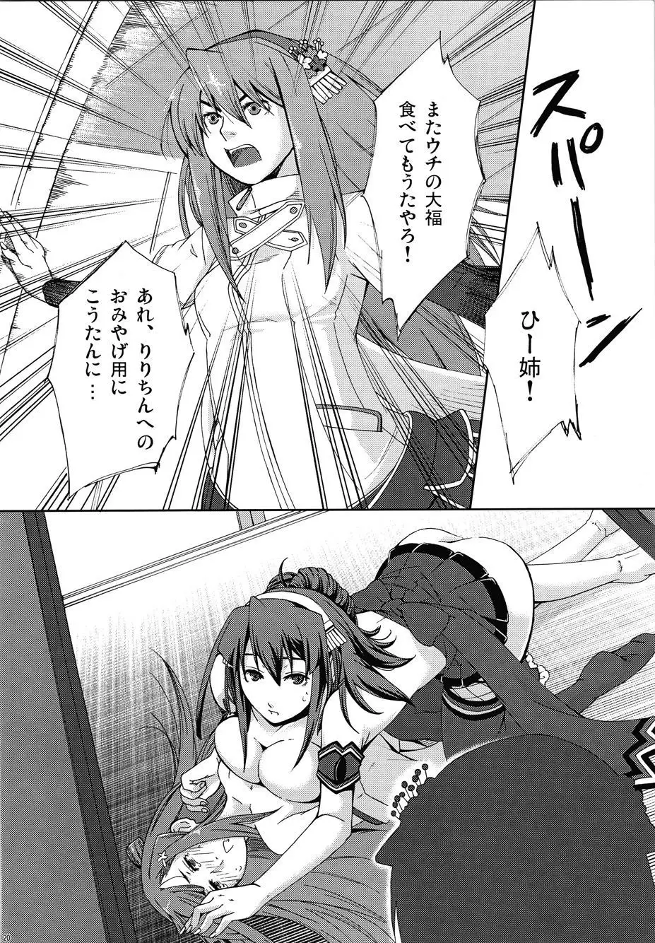 Umegiri_san_chi_no_katei_no_jijyou