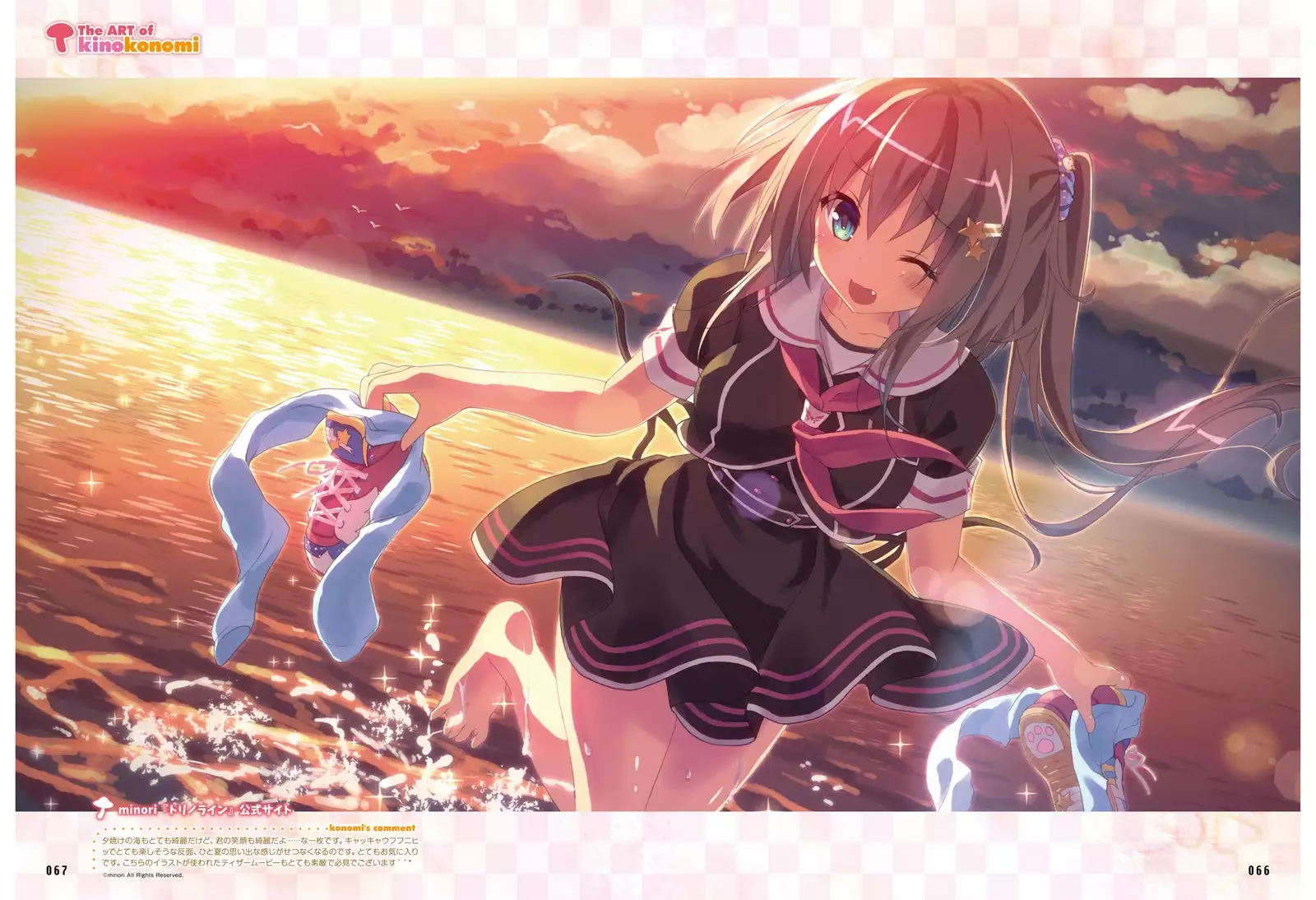 Dengeki Otona no Moeoh Vol.06