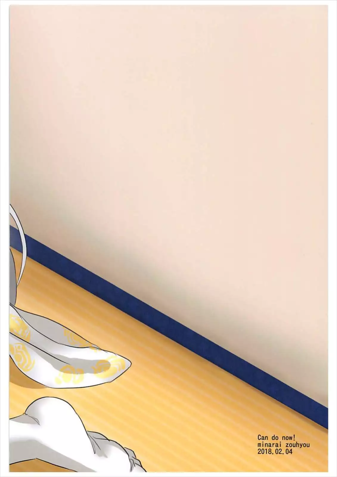 Yowasete Fukaki Yume Miyu