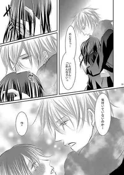 Hana Awase Iroha x Mikoto Soushuuhen 1