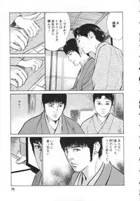 [Tomisawa Chinatsu, Hazuki Kaoru] My Pure Lady Vol.8