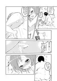 [koko souiu mise janainde] Idol Sakura -Iki Jigoku-