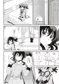 (C81) [Furiko (Mametarou)] Blue lace flower (Tales of the Abyss)