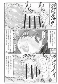 (C88) [Abarenbow Tengu (Izumi Yuujiro)] Kotori 12 (Fate/stay night)