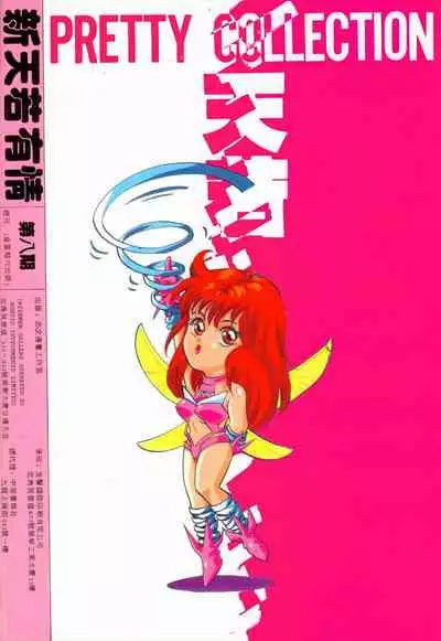 New A Moment of Romance~ Hadougirl