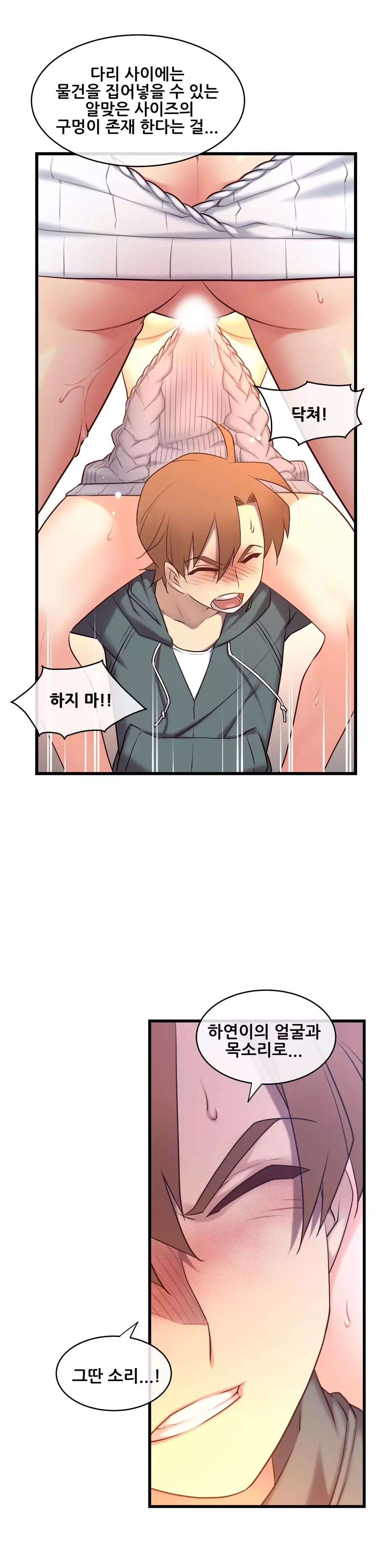 Master in My Dreams Ch.90-121