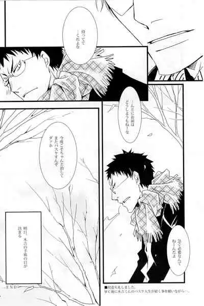 (C85) [Babylon, Nishikiza (Yokomiya, Nishiki)] delayed-game (Kuroko no Basket)