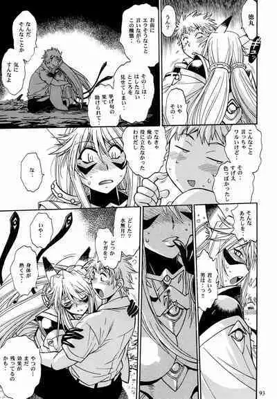 Mishuuroku Sakuhinshuu