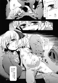 (C83) [Zenra Yashiki (Various)] Touhou Ishu Kan Goudou (Touhou Project)