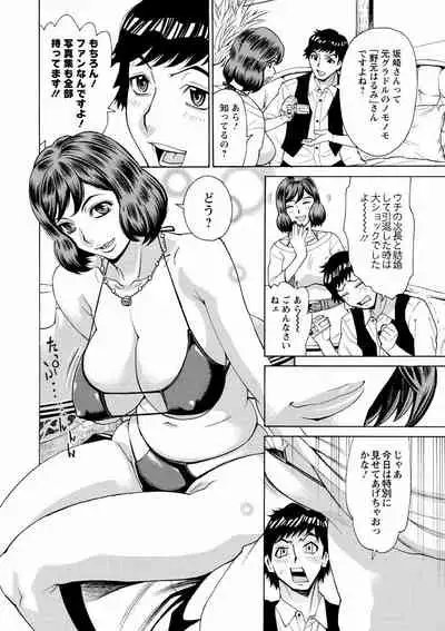 [Makibe Kataru] Hitozuma Kanshasai - SUPER EROTIC WIFE'S FESTIVAL