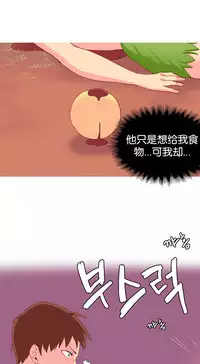 [Rozer] 一个由我统治的世界(A World that I Rule) Ch.1-10 [Chinese]