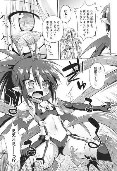 Mesuochi Little Hole