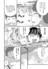 Imouto LOVER - Younger Sister Lover